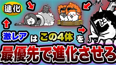 にゃんこ 大 戦争 第 三 形態 条件|各レアの第三形態にする方法とは？【XPはためとこ .